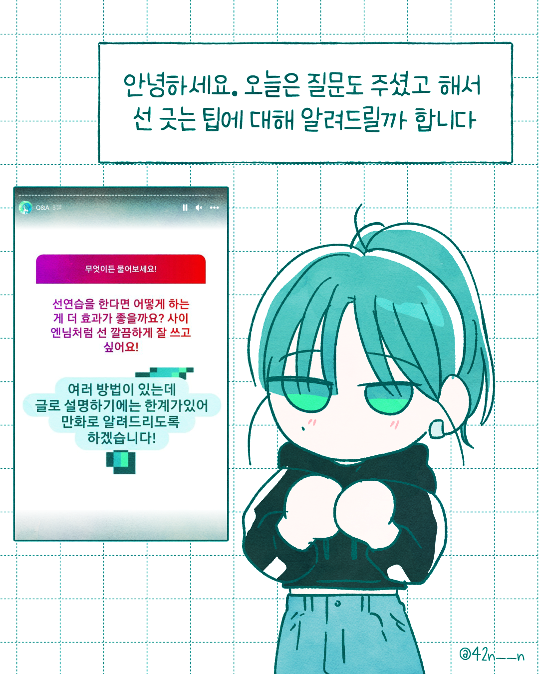 선긋는 팁2.png