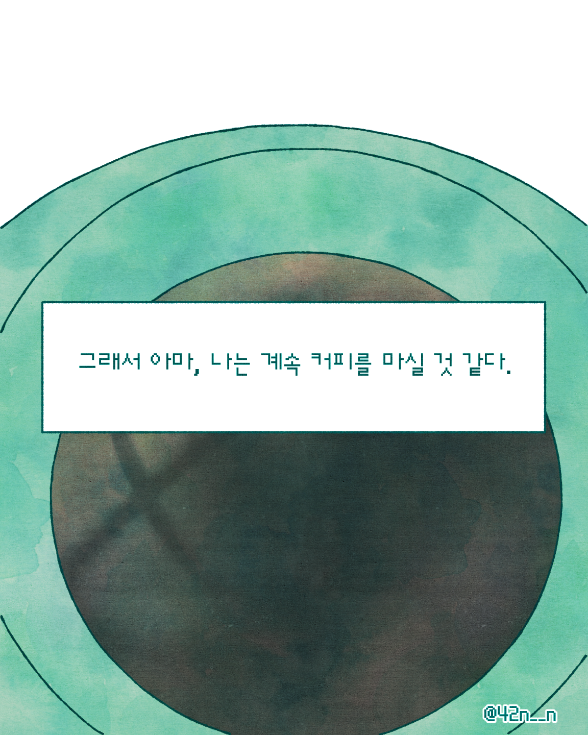 커피끊기_0007.png