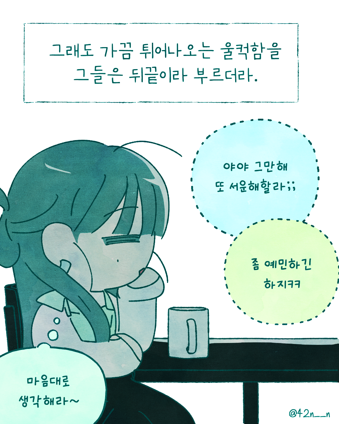 뒤끝10.png