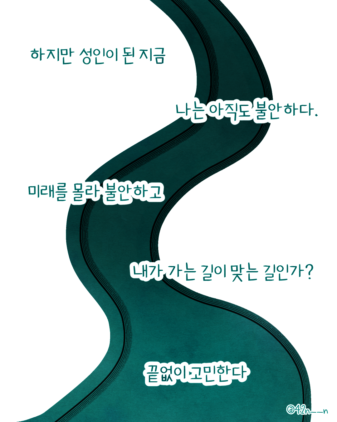 어른이 된다는 건7.png