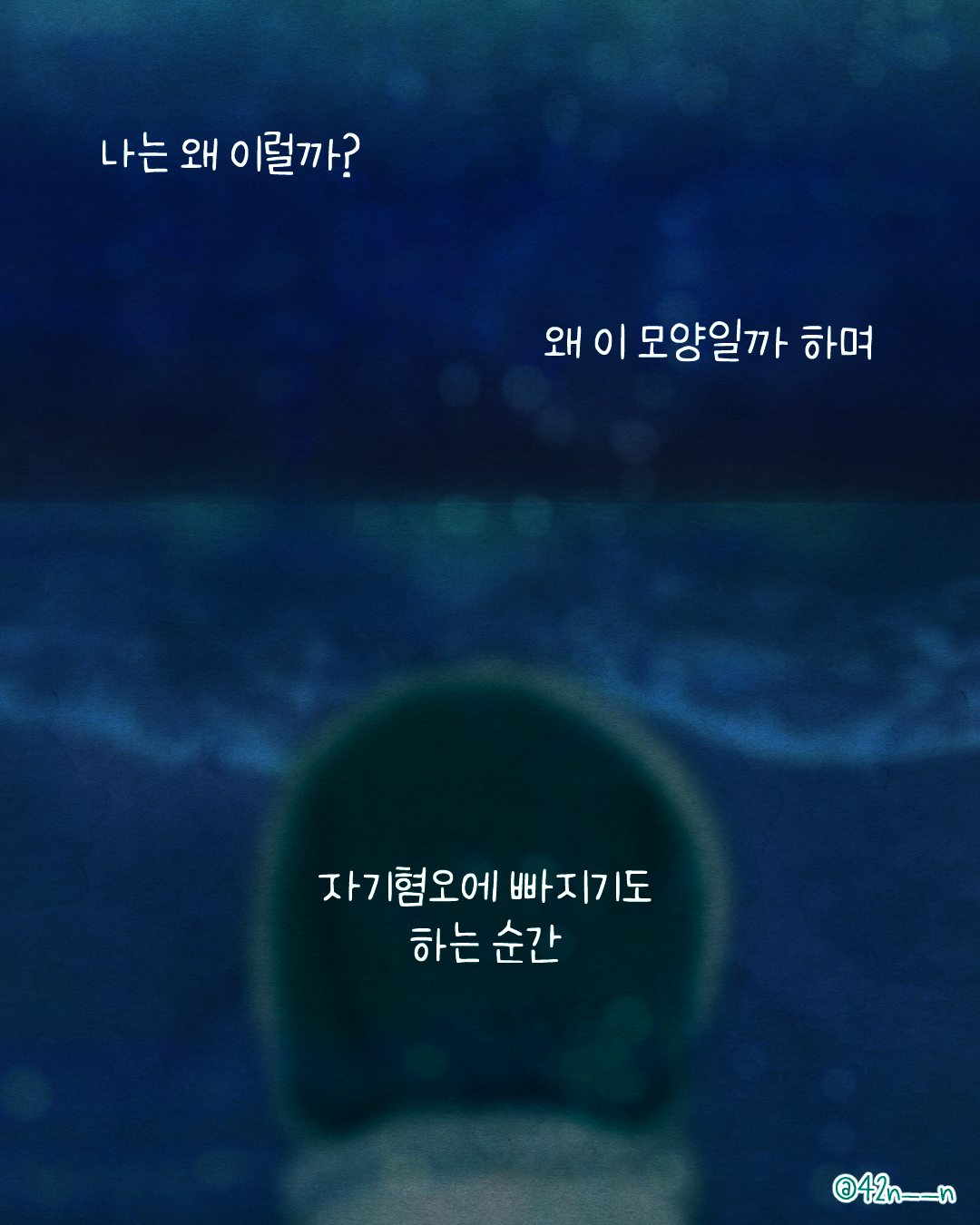 열등감4.png