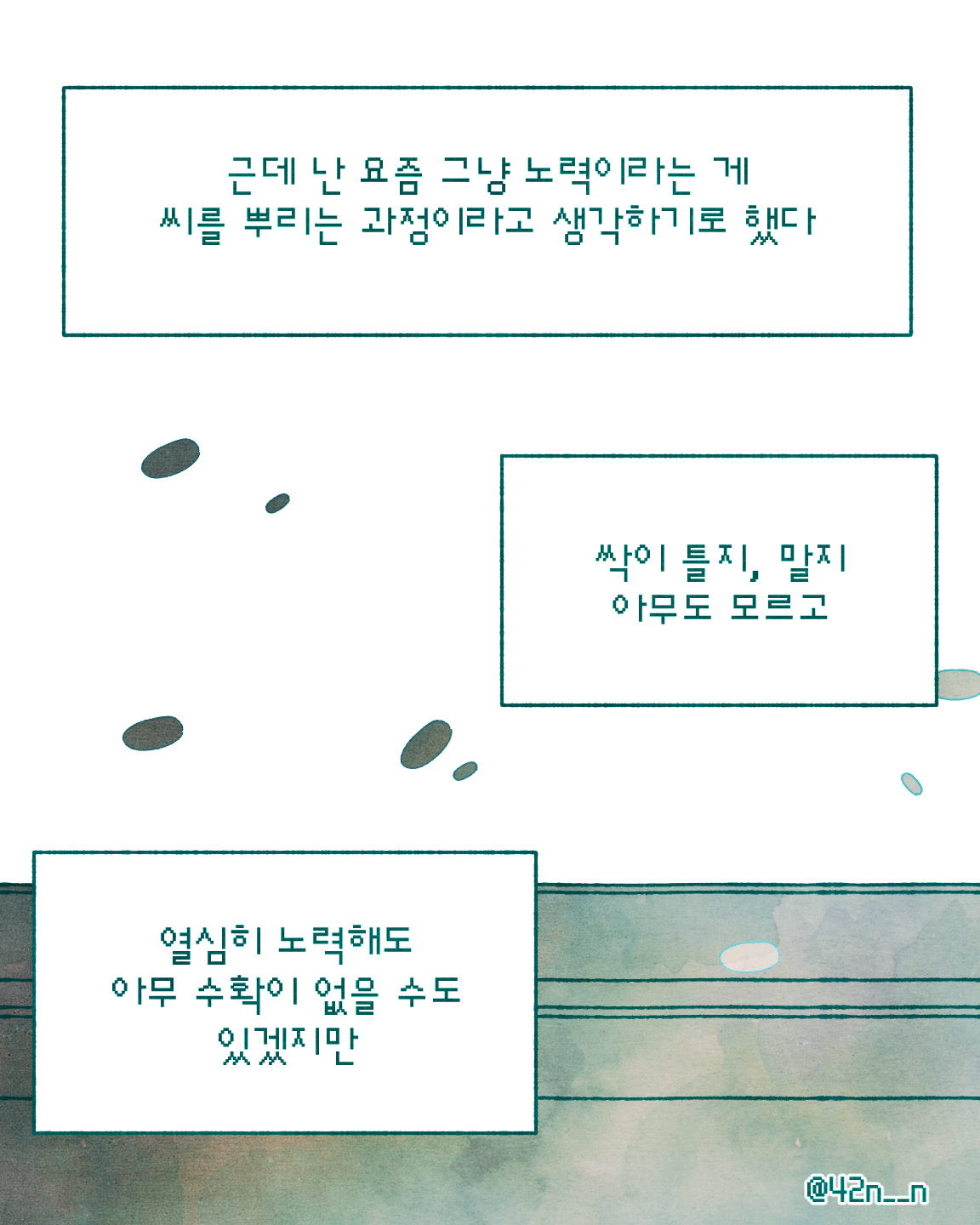 노력배신_0009.png