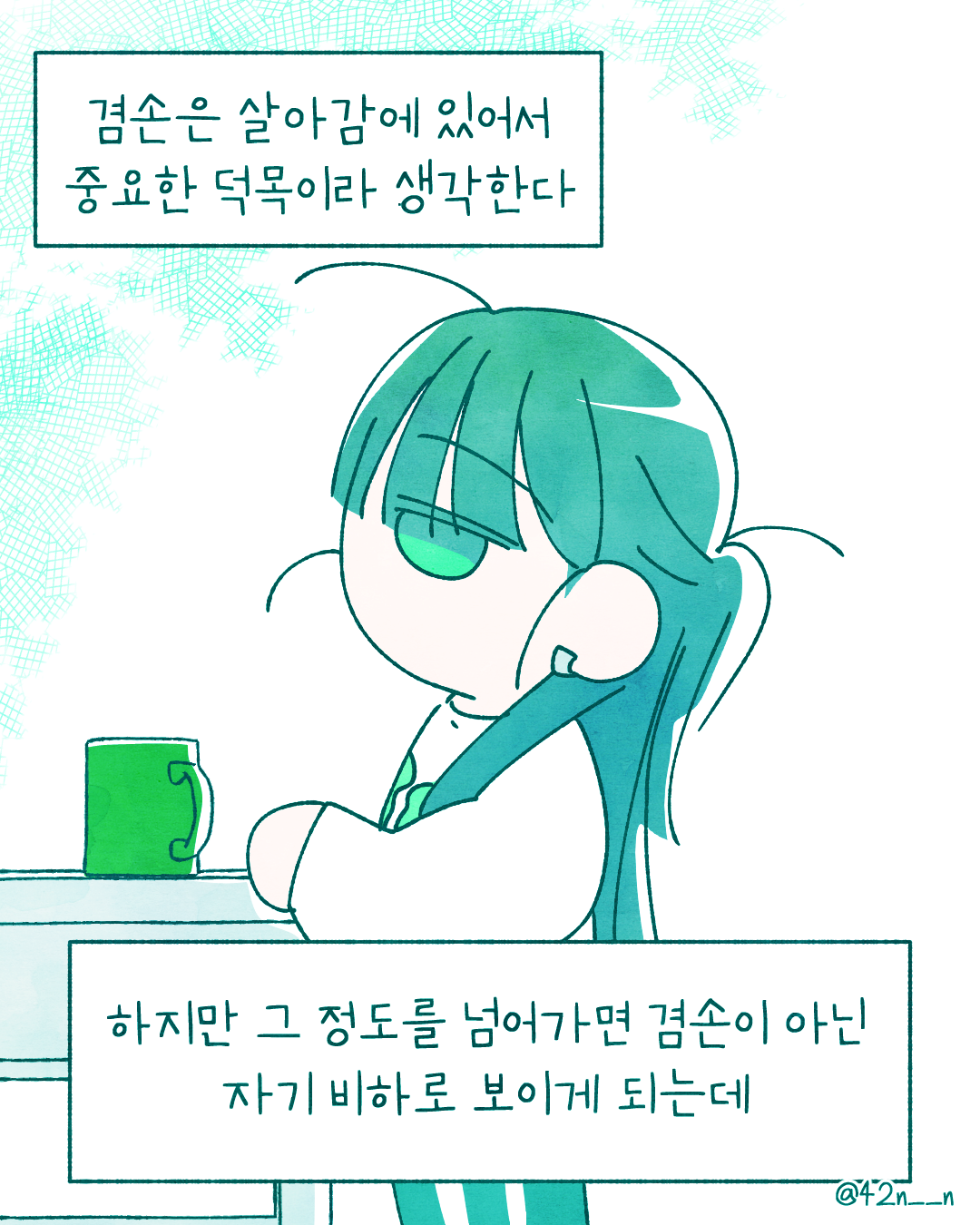 겸손과 자기비하2.png