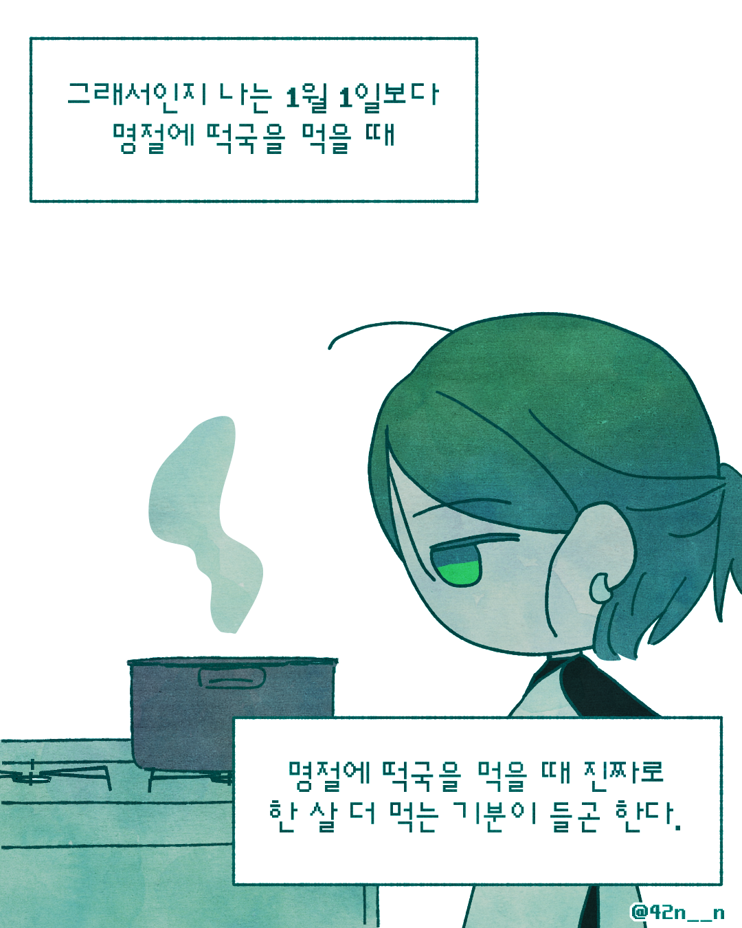 떡국_0003.png