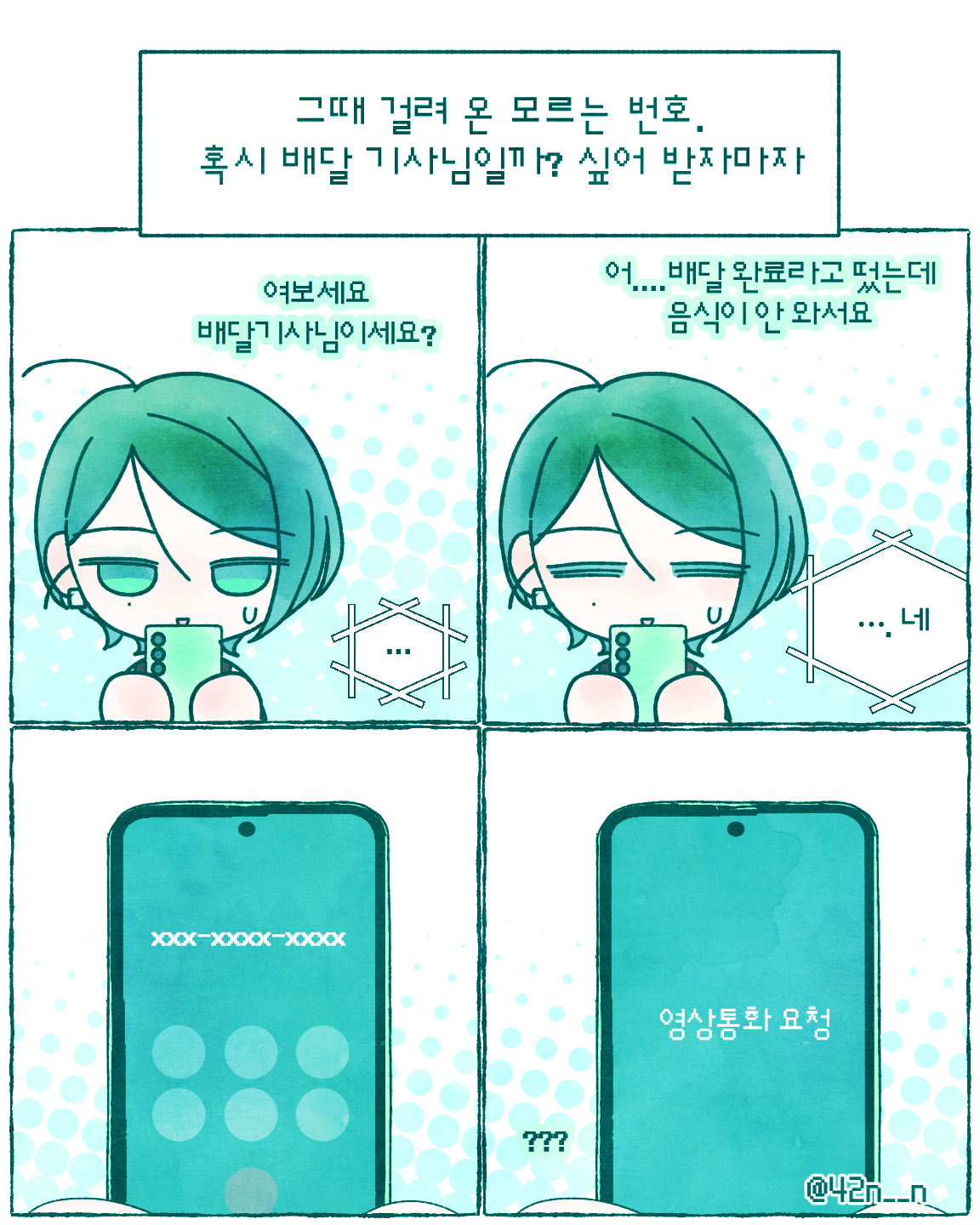 치킨무_0004.png