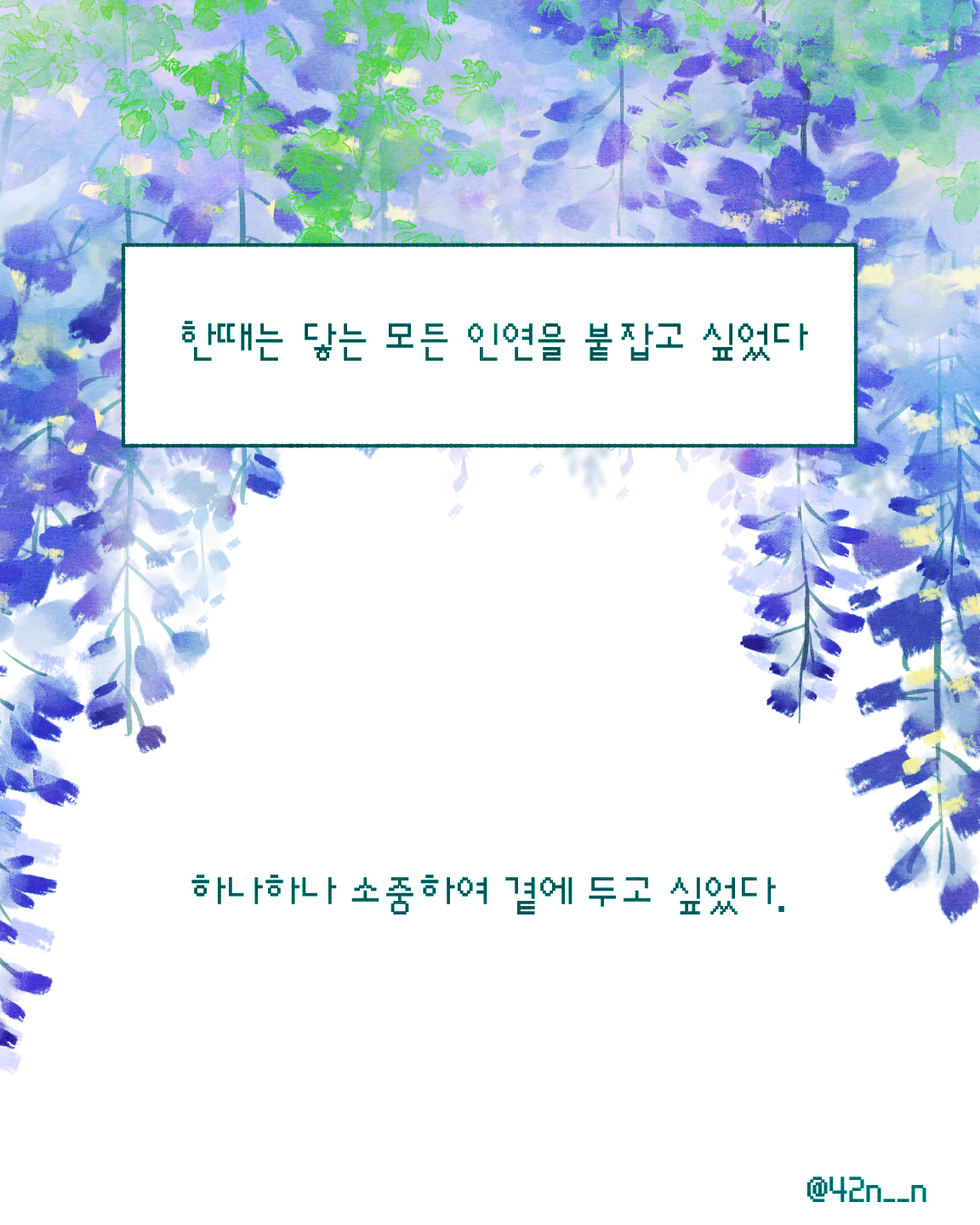 시절인연_0004.png