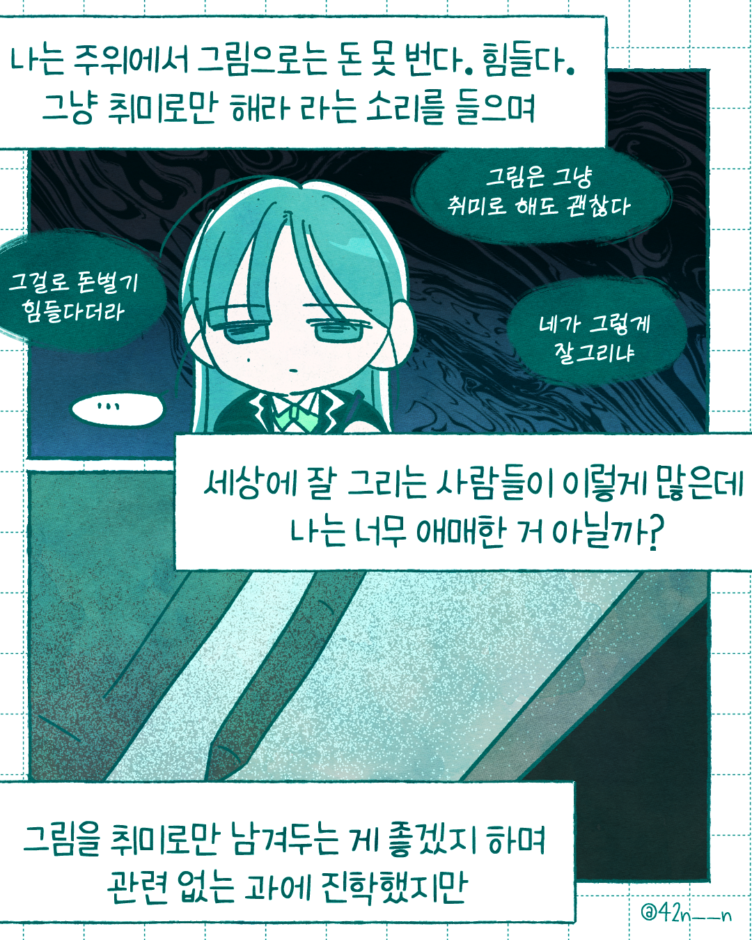 잘하는 일 좋아하는 일5.png