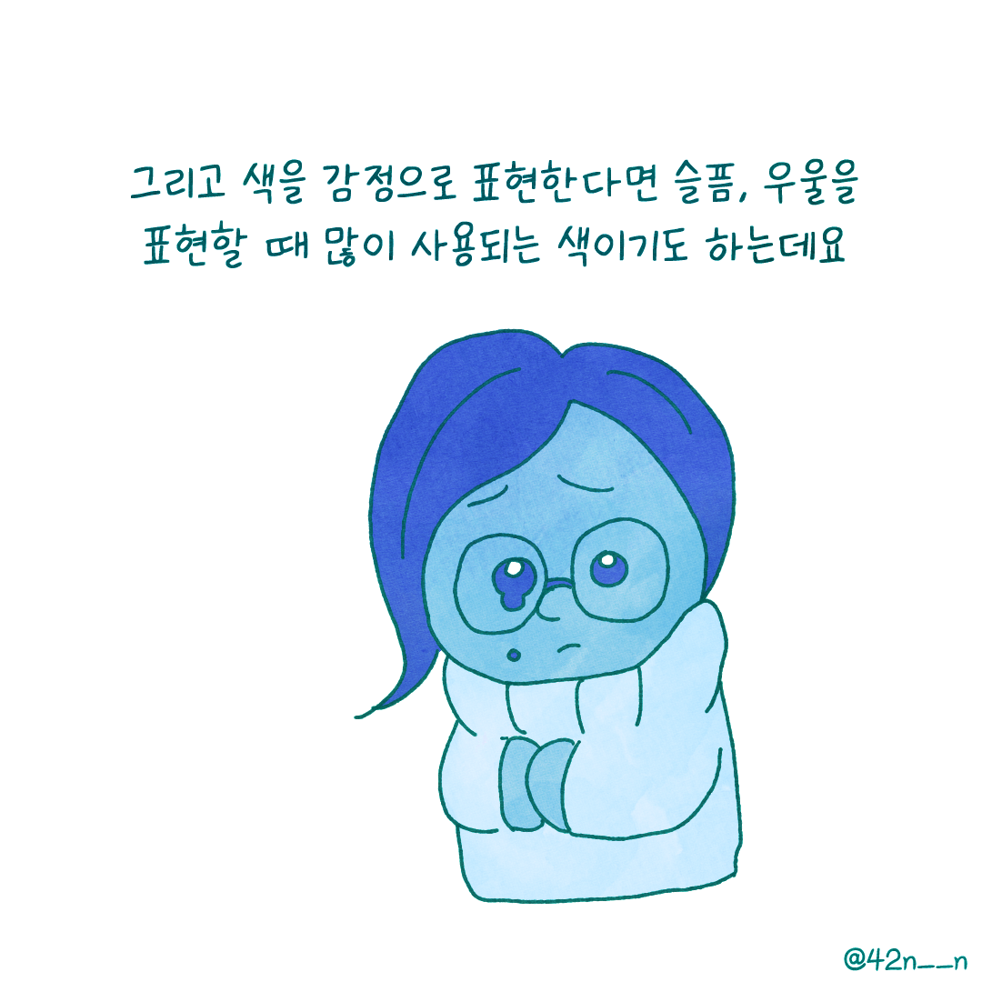 파랑4.png