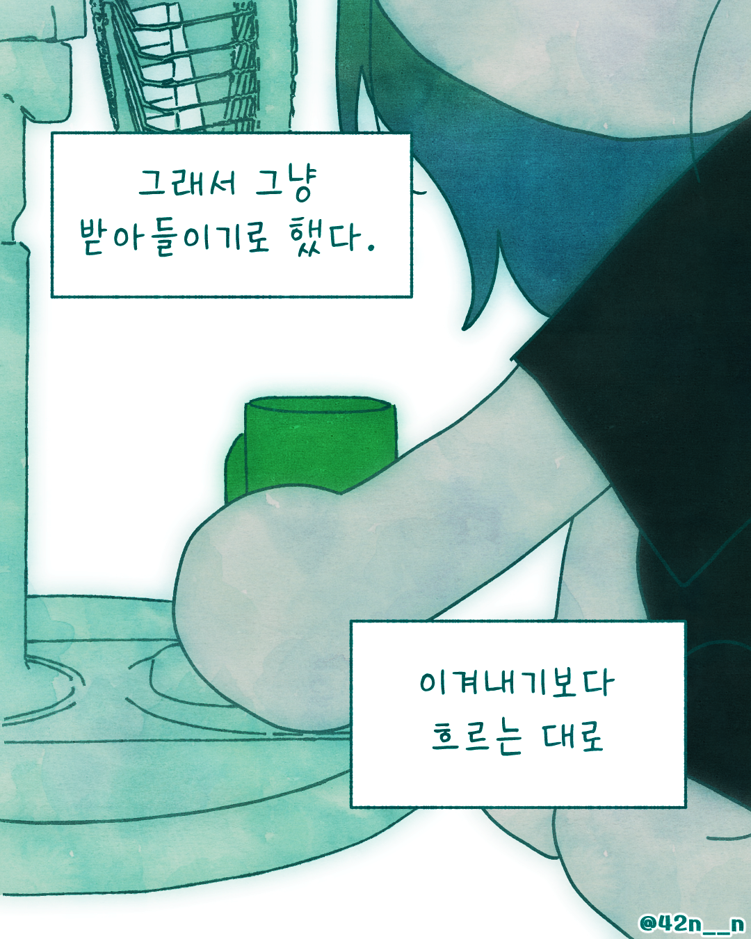아무것도 하기 싫은 날7.png