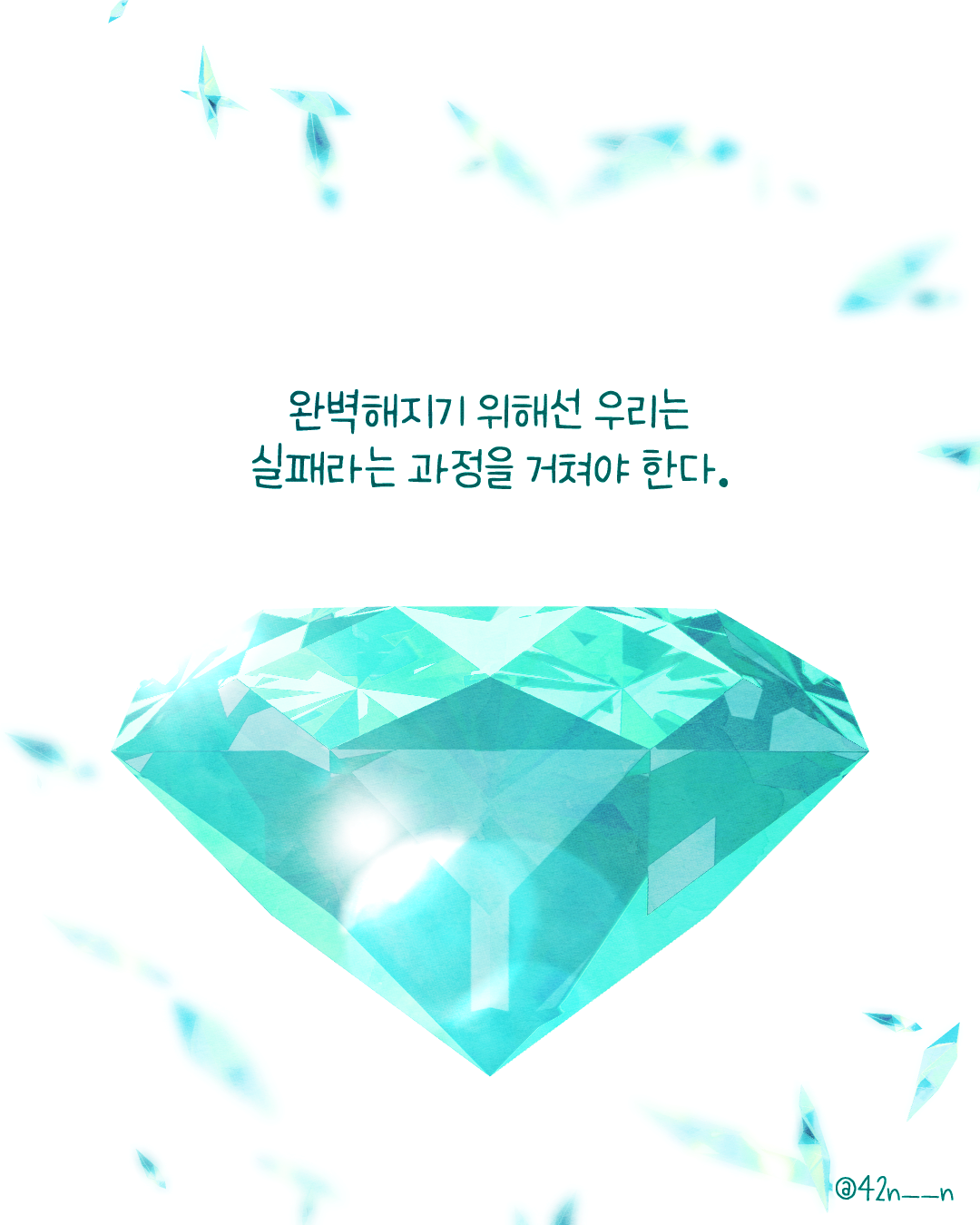 완벽주의자10.png