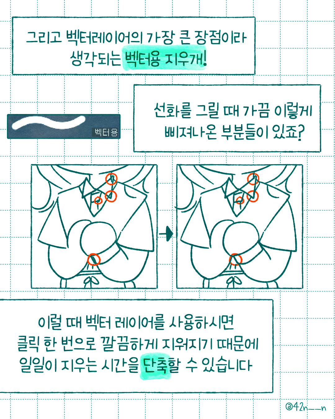 벡터레이어5.png