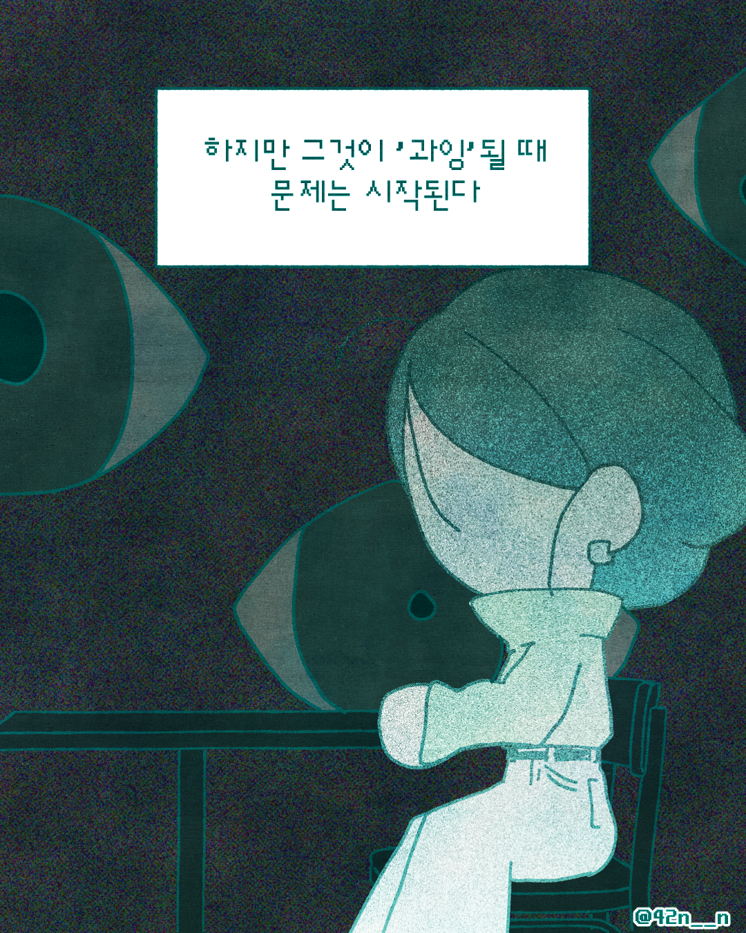 자의식과잉_0003.png