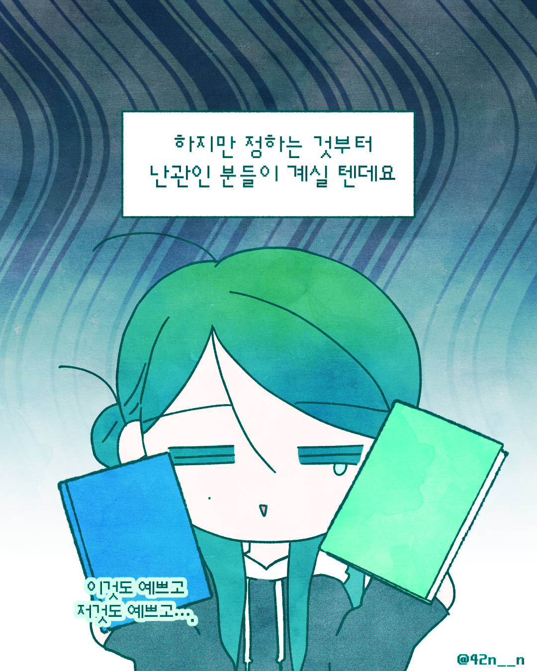 취향을 쌓는법4.png