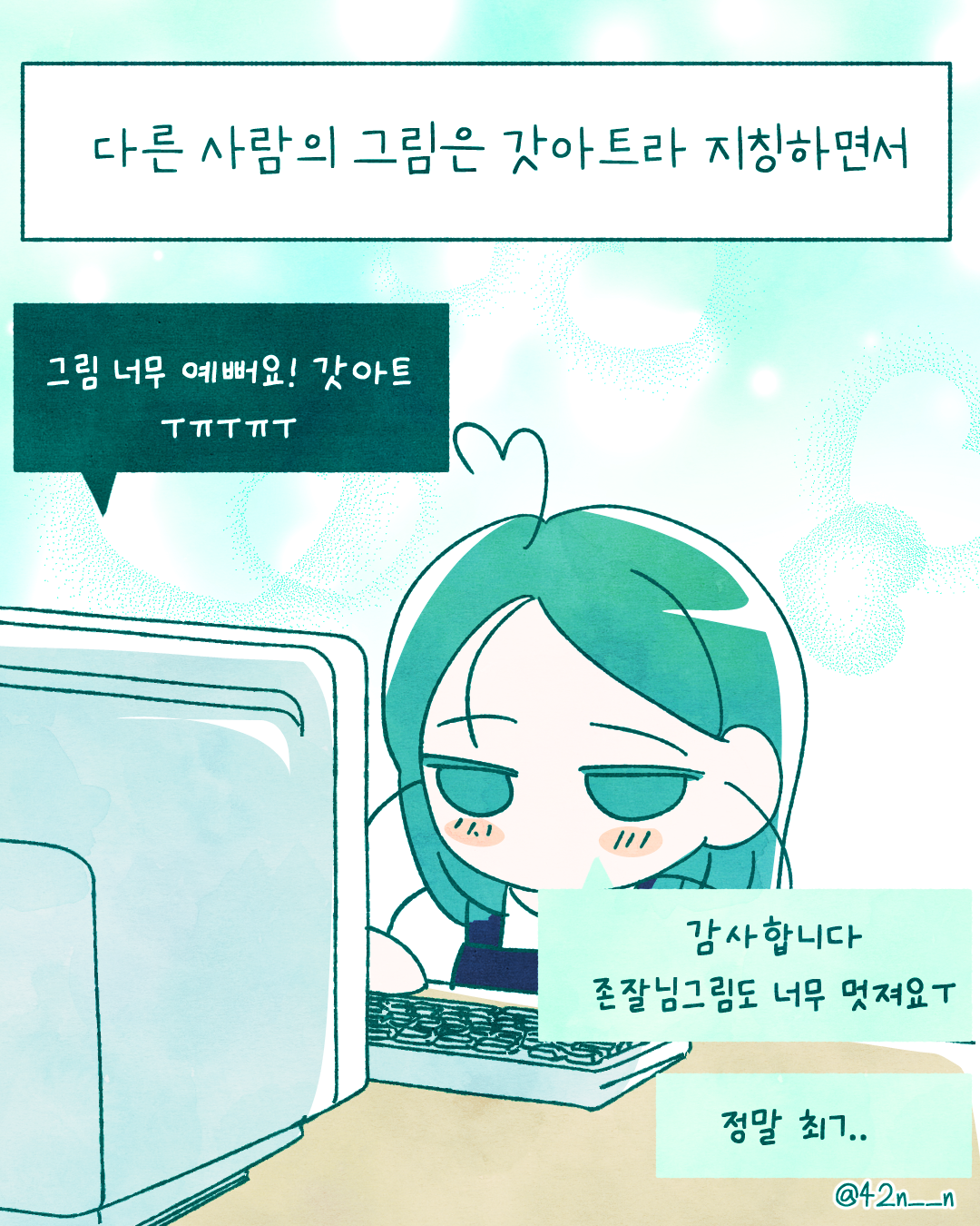 겸손과 자기비하4.png