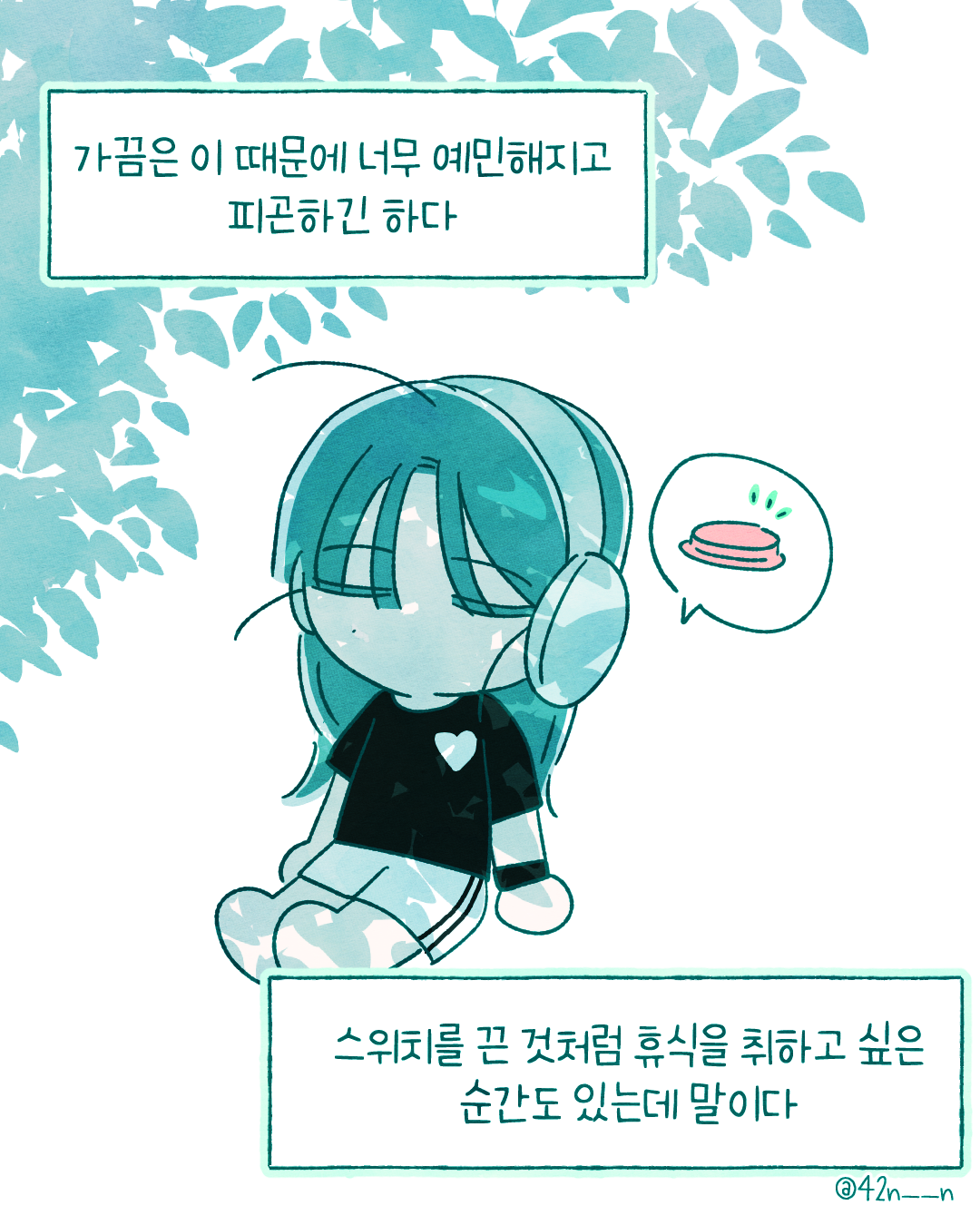 생각4.png
