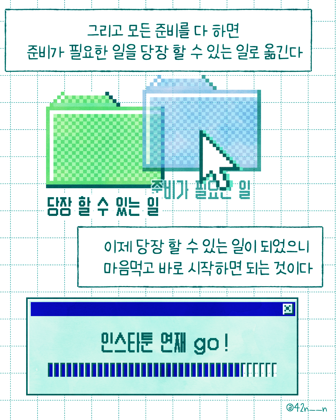 하고싶은일6.png