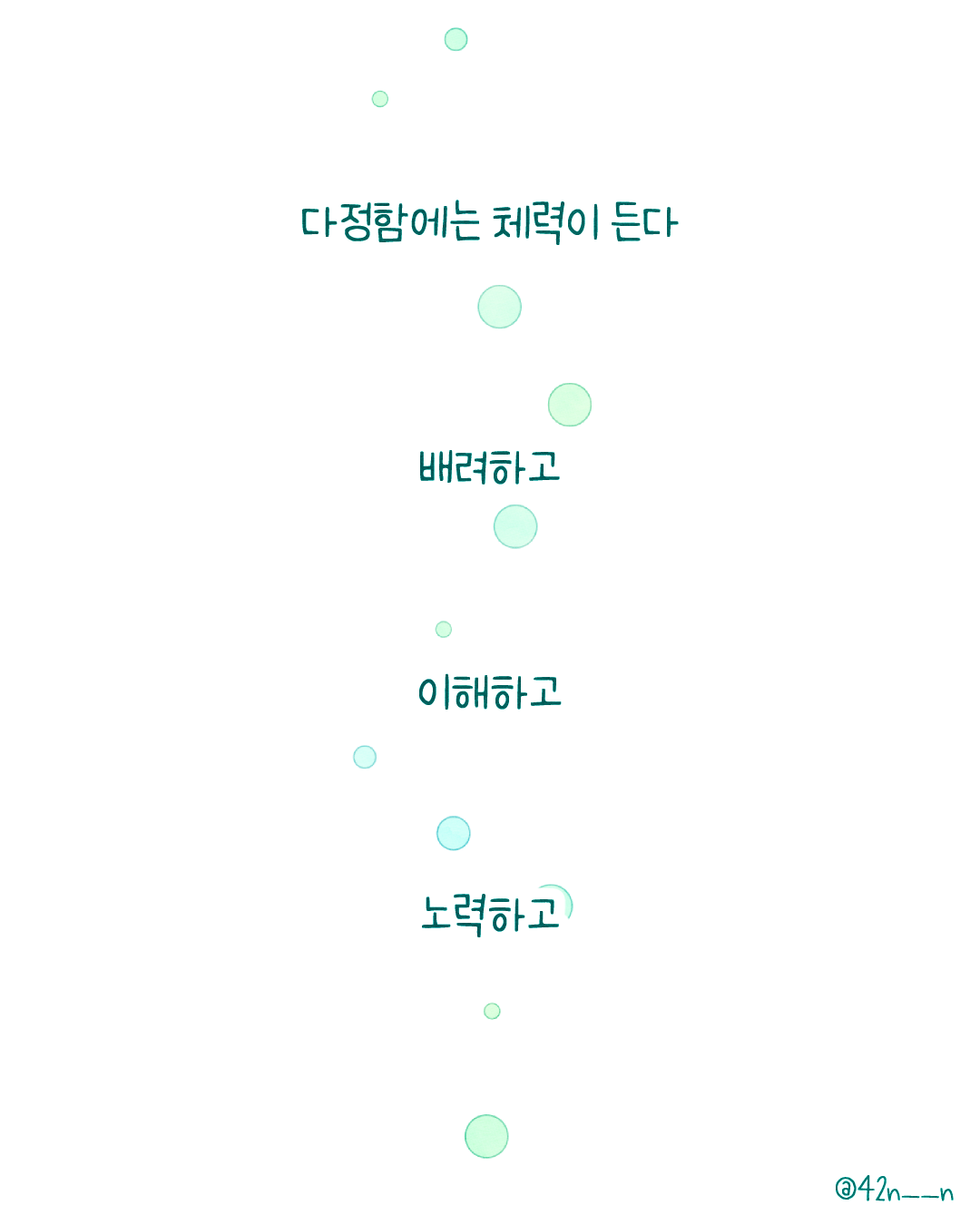 다정함의 체력2.png