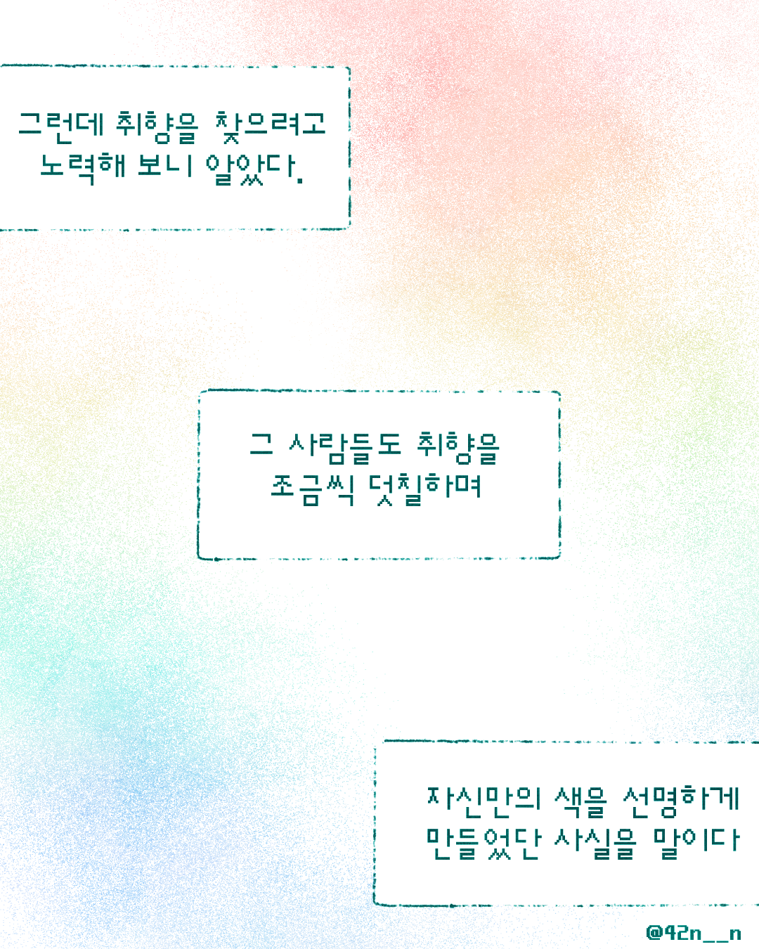 취향이 없는 사람6.png