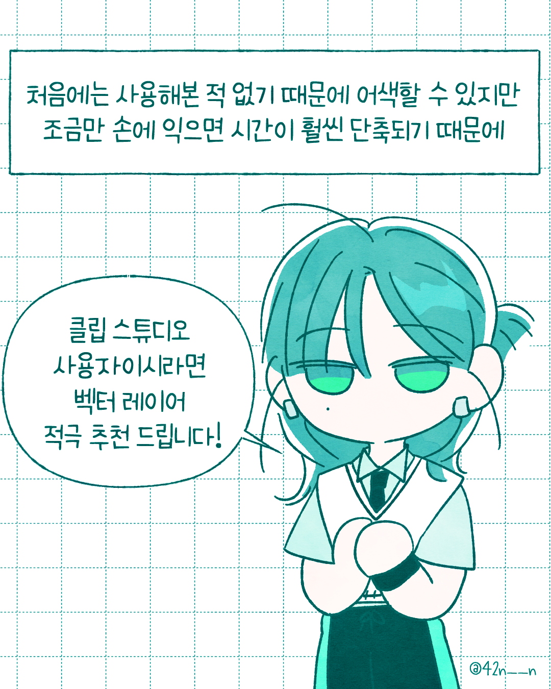 벡터레이어9.png