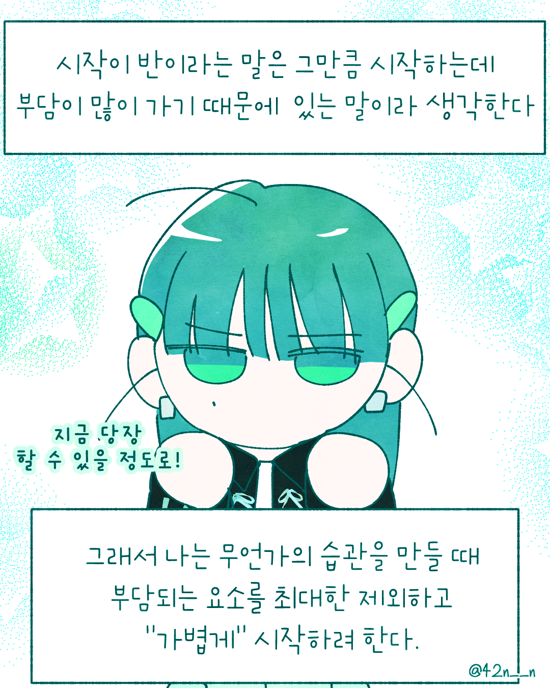 창작자가 만들면 좋은습관8.png