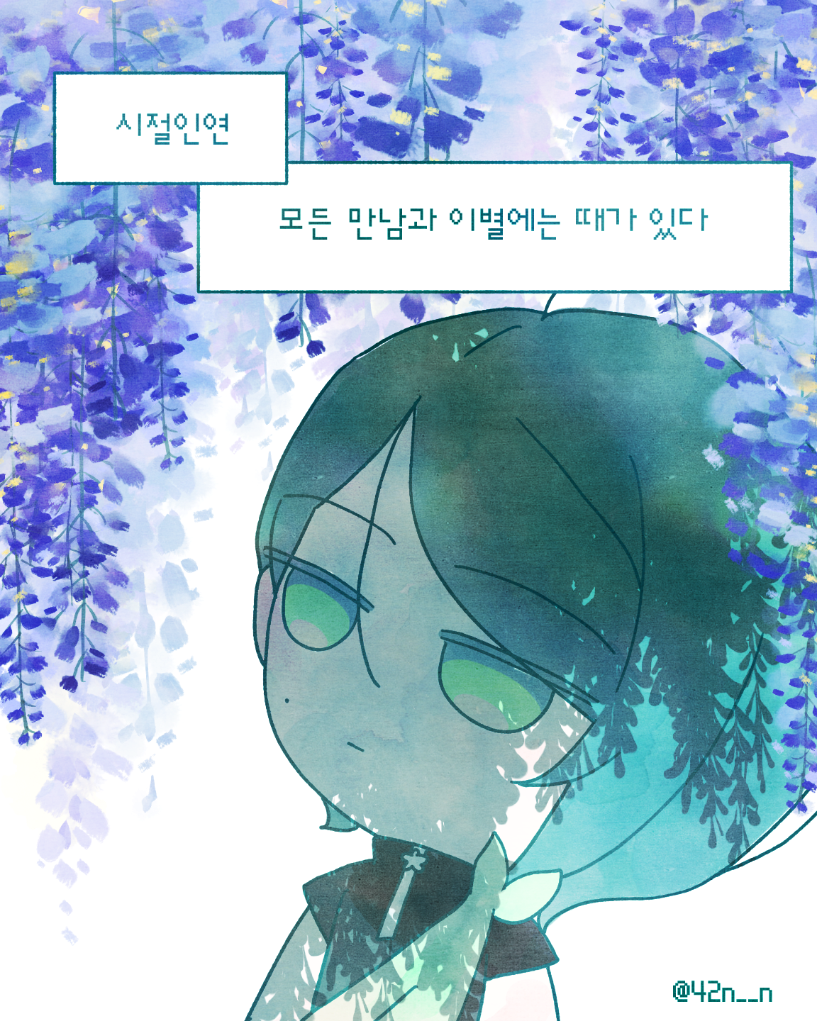 시절인연_0002.png
