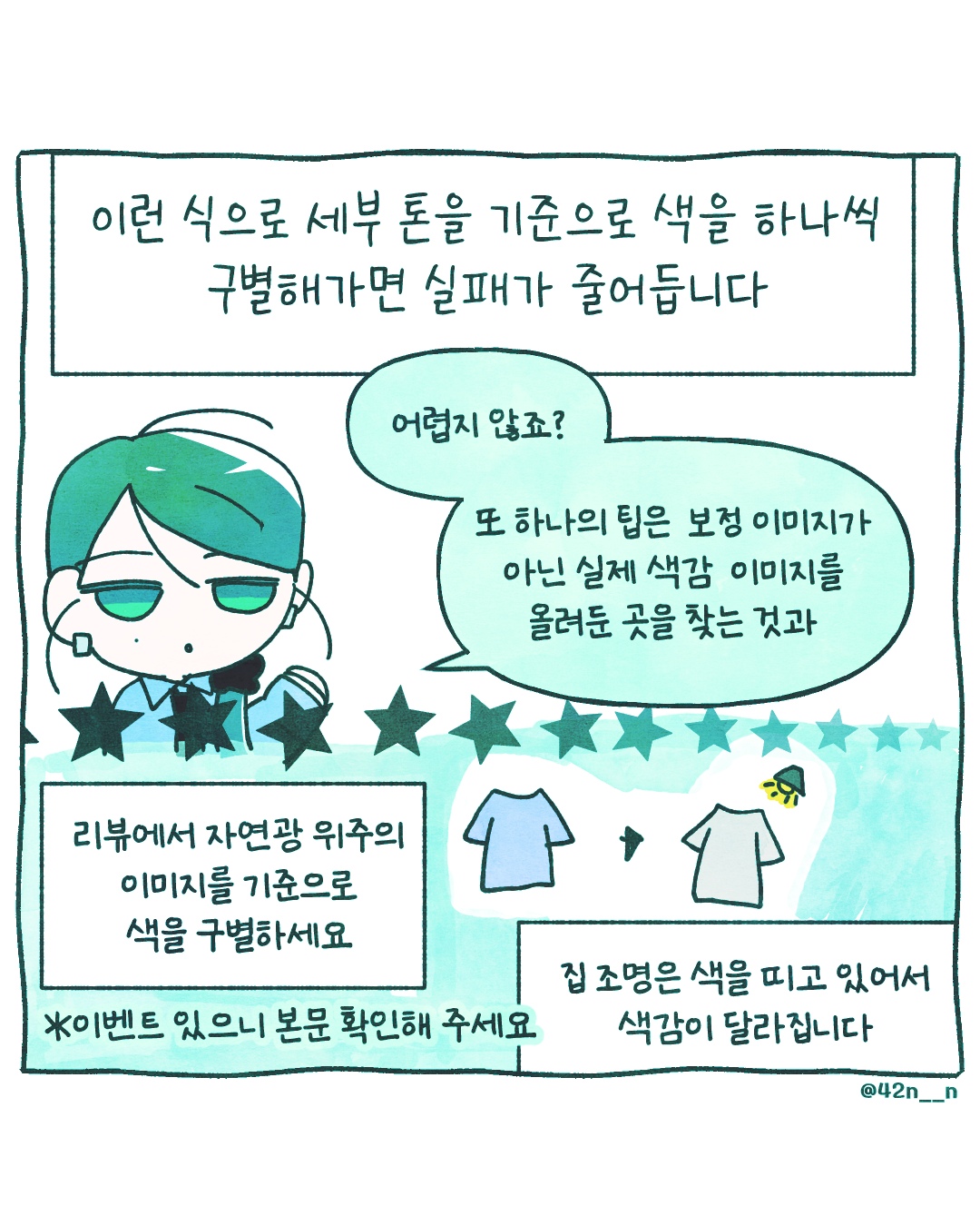 퍼컬톤구별10.png