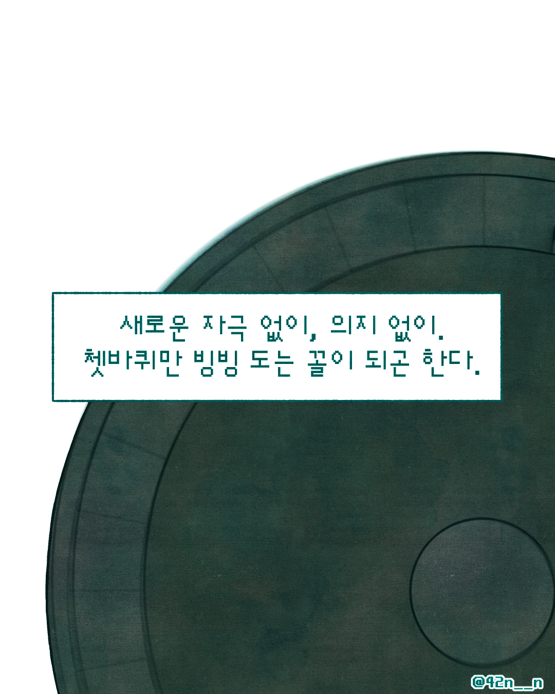 매너리즘5.png