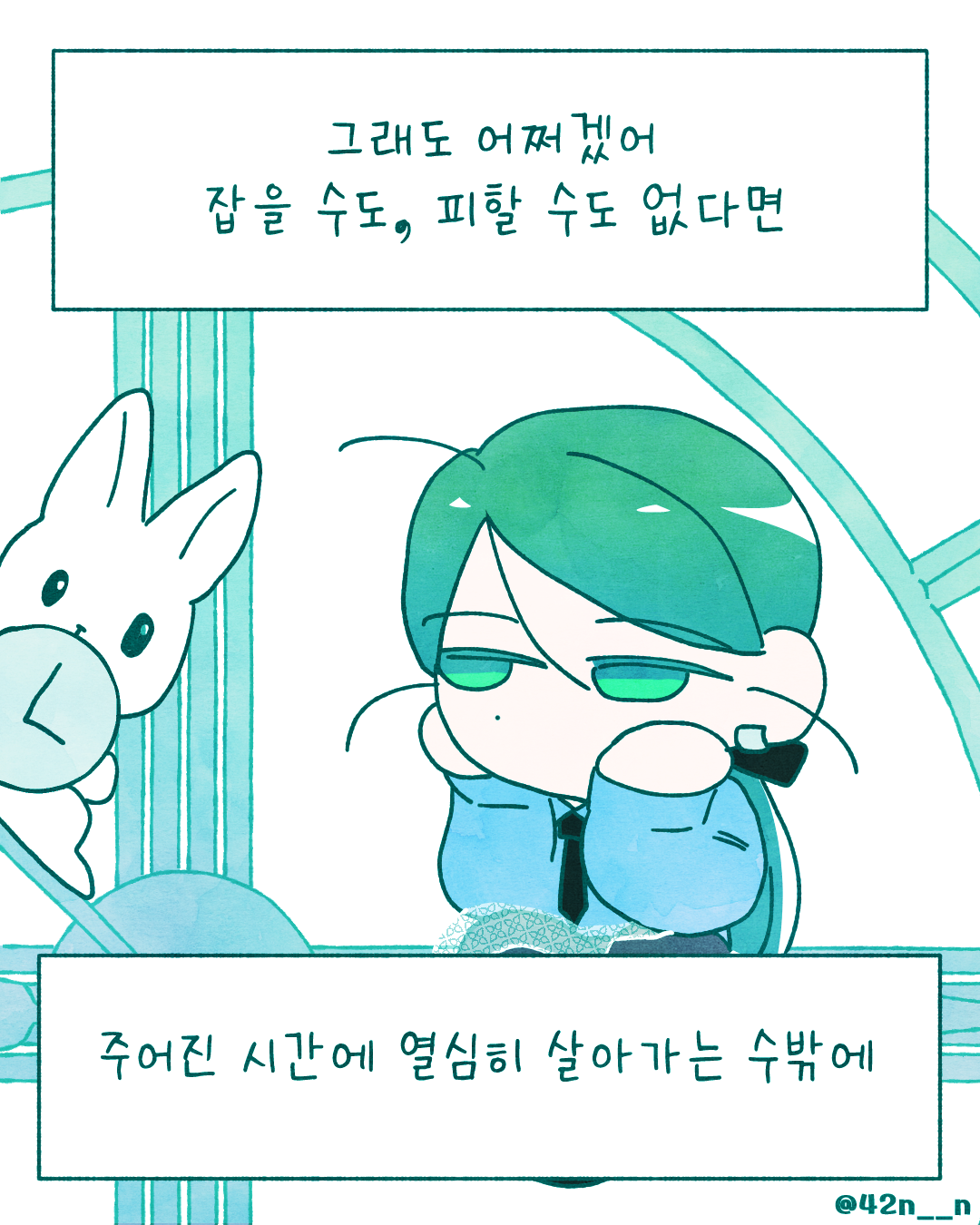 나이의 속도10.png