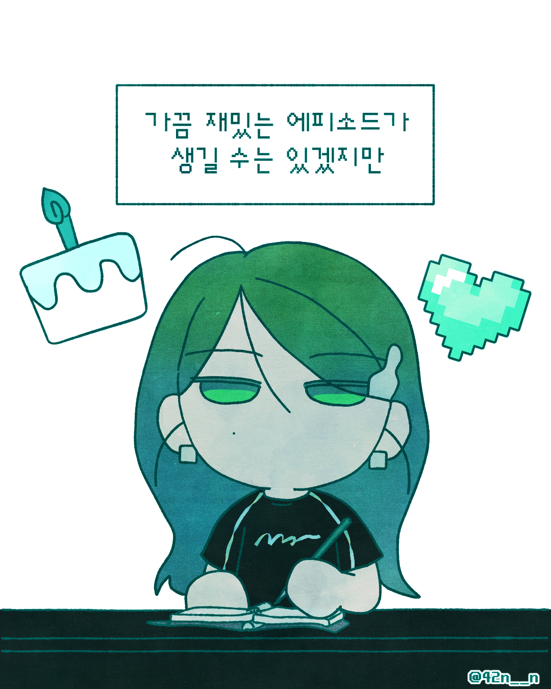 일기 쓸말5.png