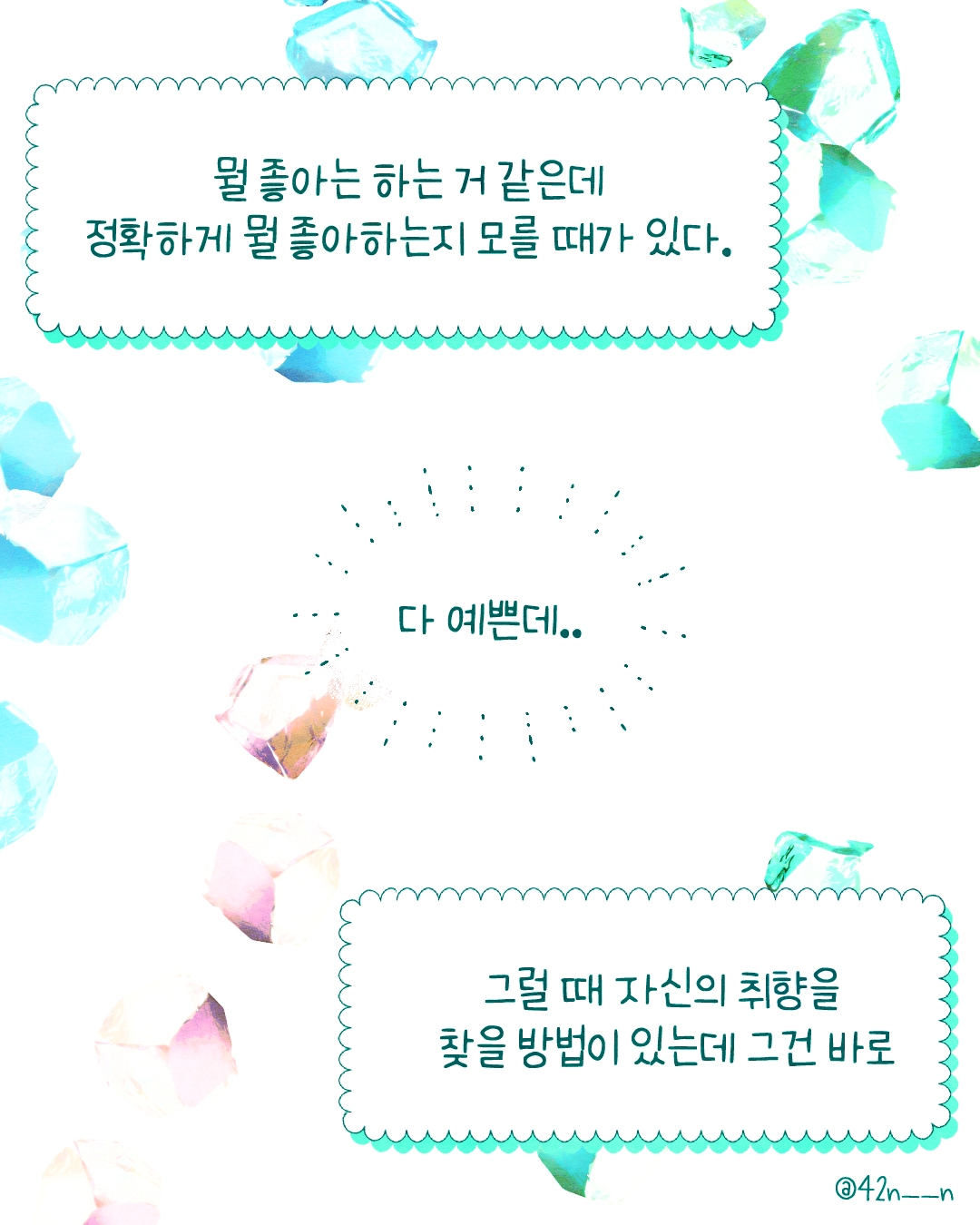 음악으로 취향찾기2.png