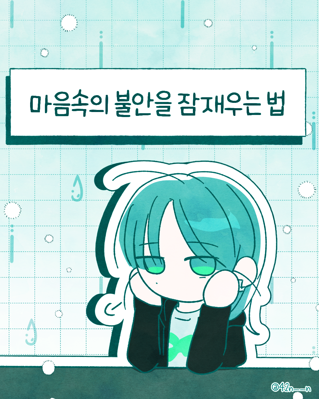 불안1.png