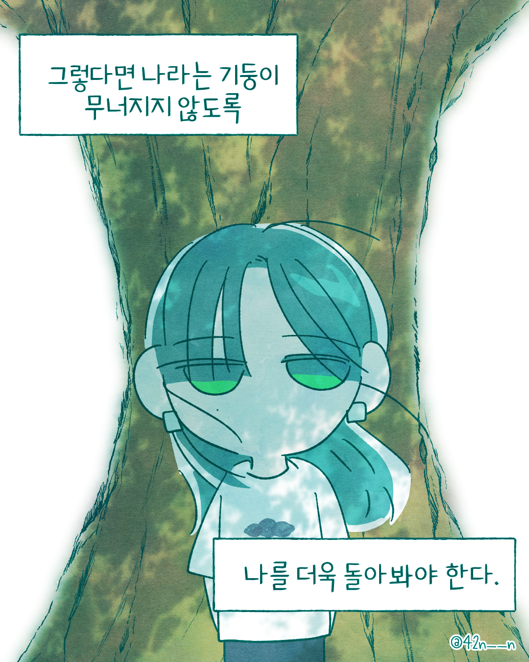 기댈 줄 모르는 사람10.png