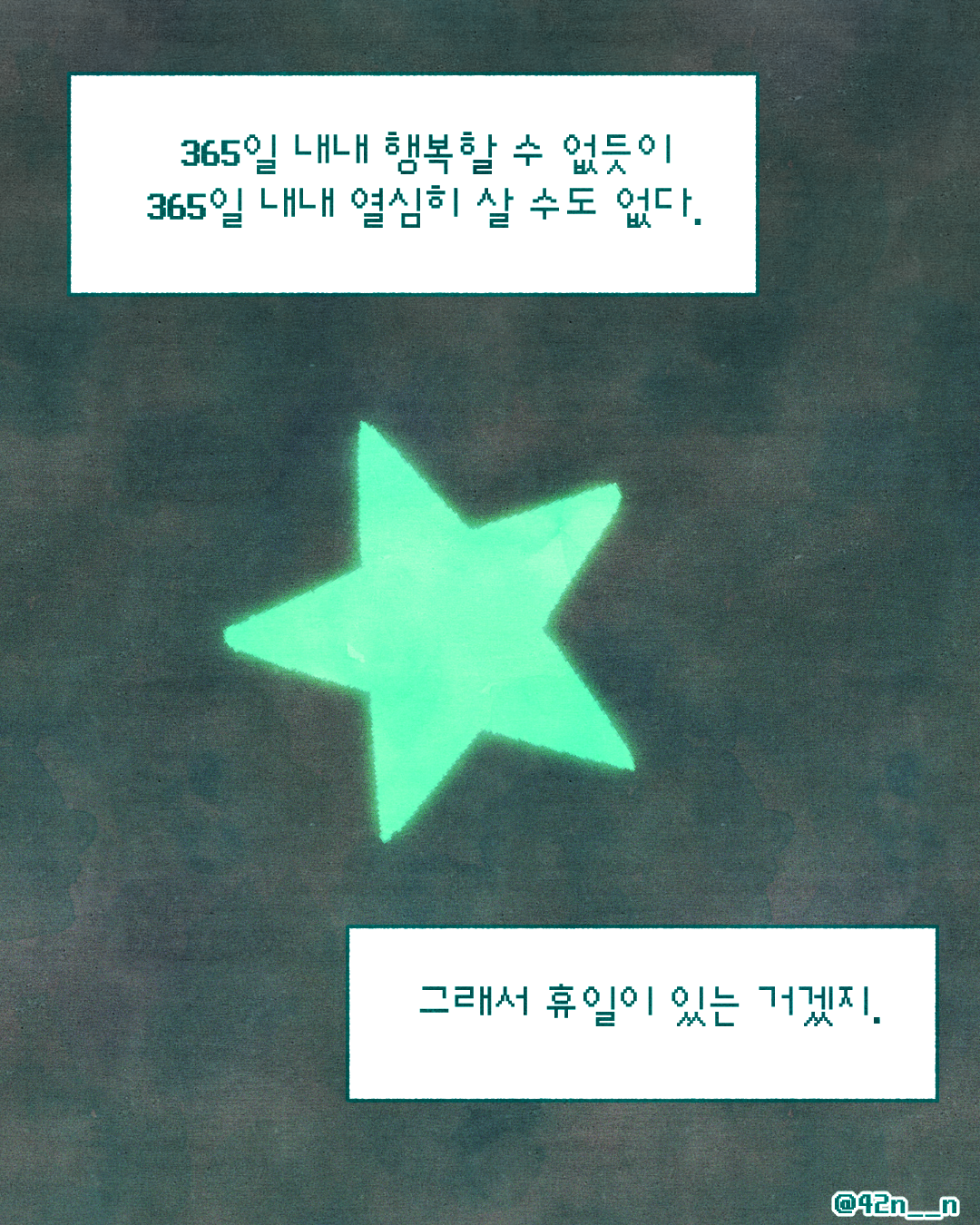 열심히 살기 싫어_0009.png