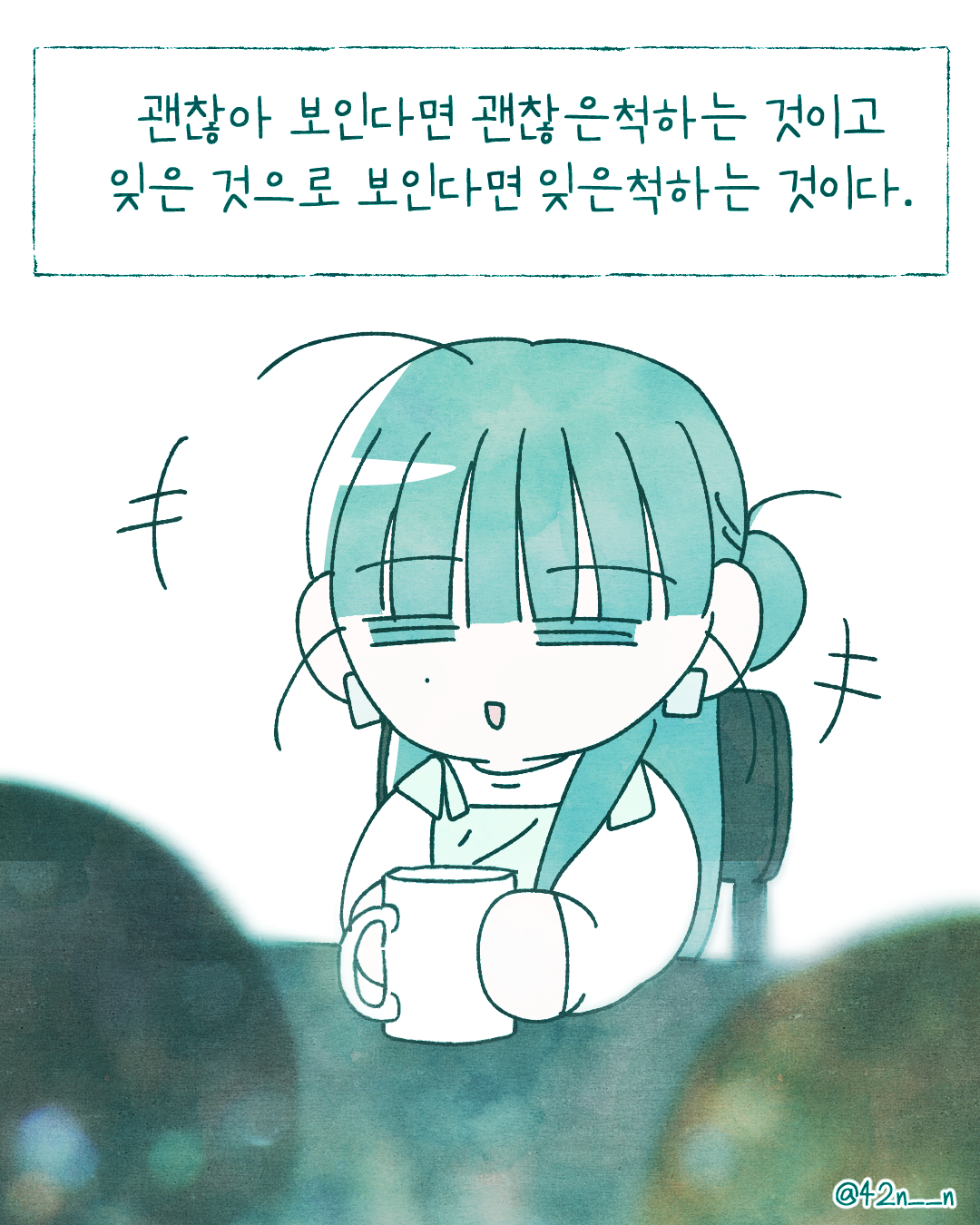 뒤끝8.png