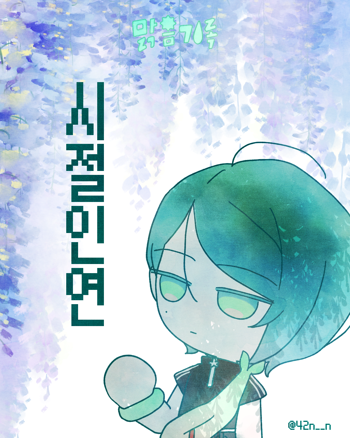 시절인연_0001.png