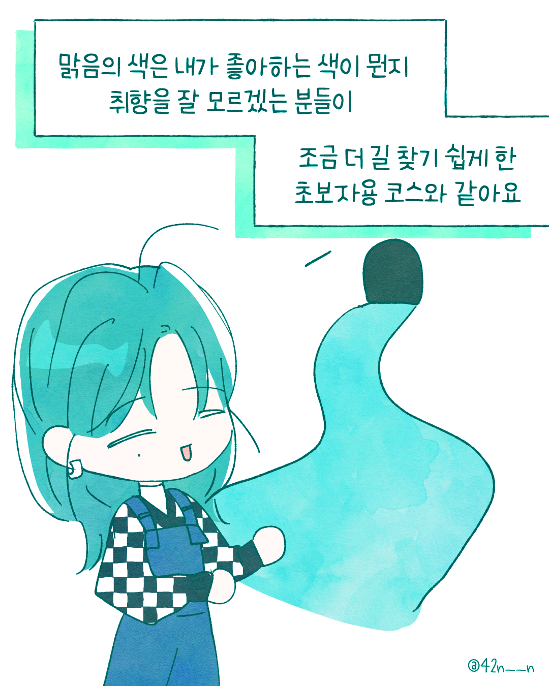 색조합5.png