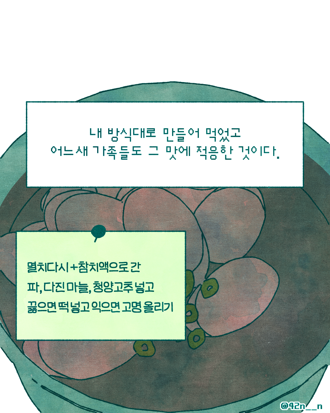 떡국_0007.png
