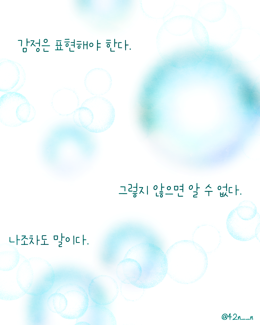 참으면 병난다10.png