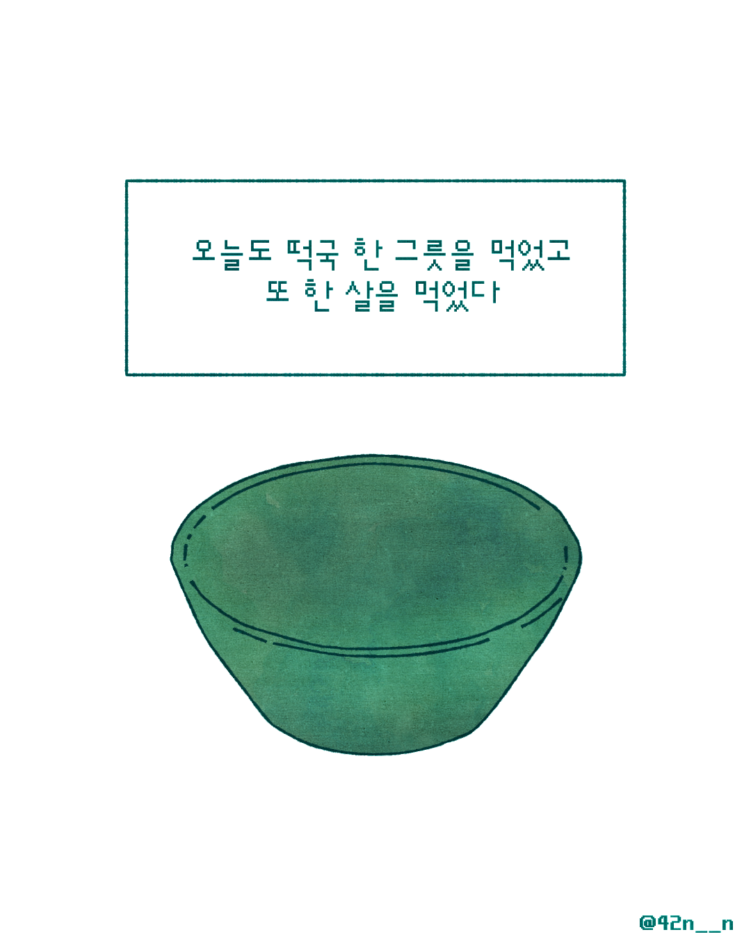 떡국_0009.png