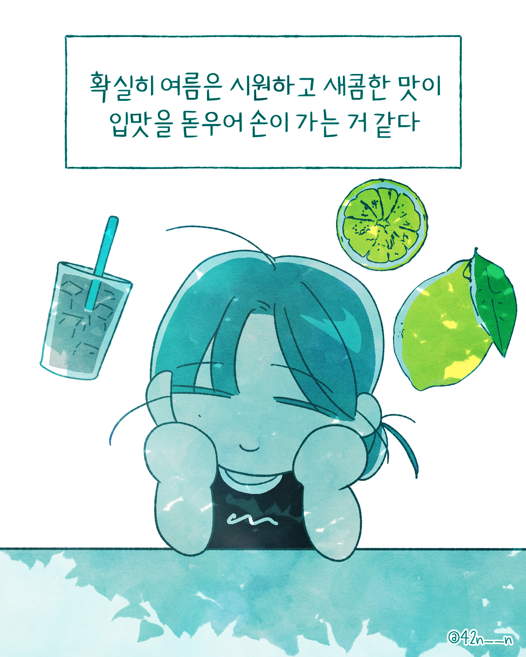 입맛7.png