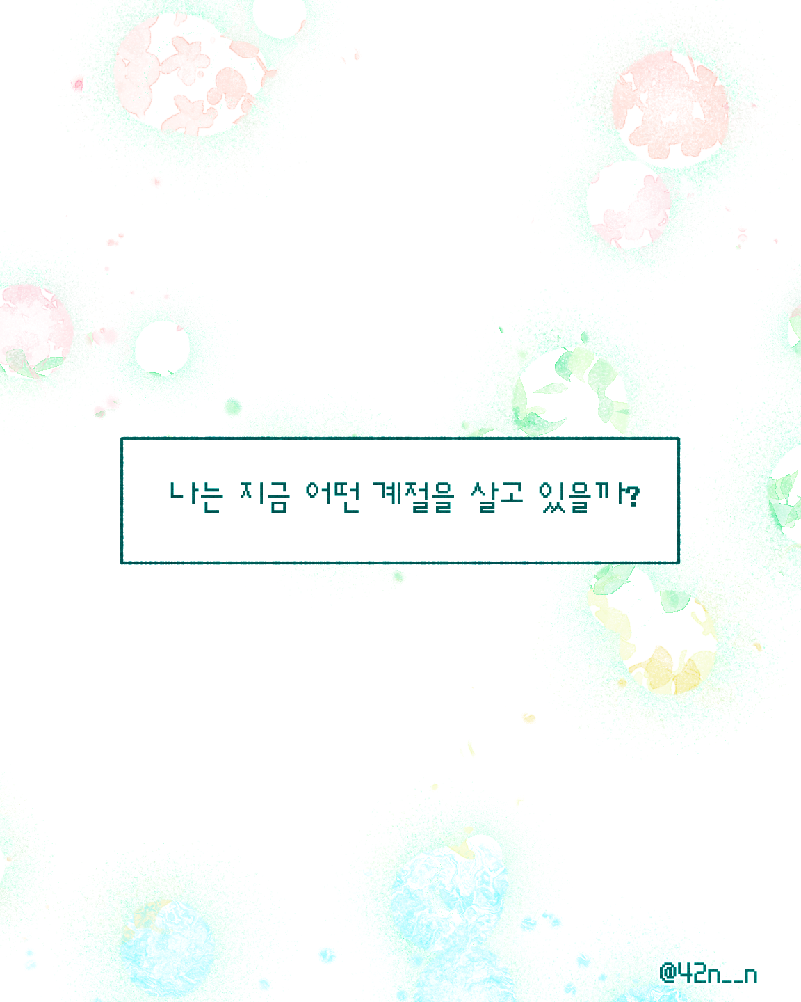폭싹 속았수다_0009.png