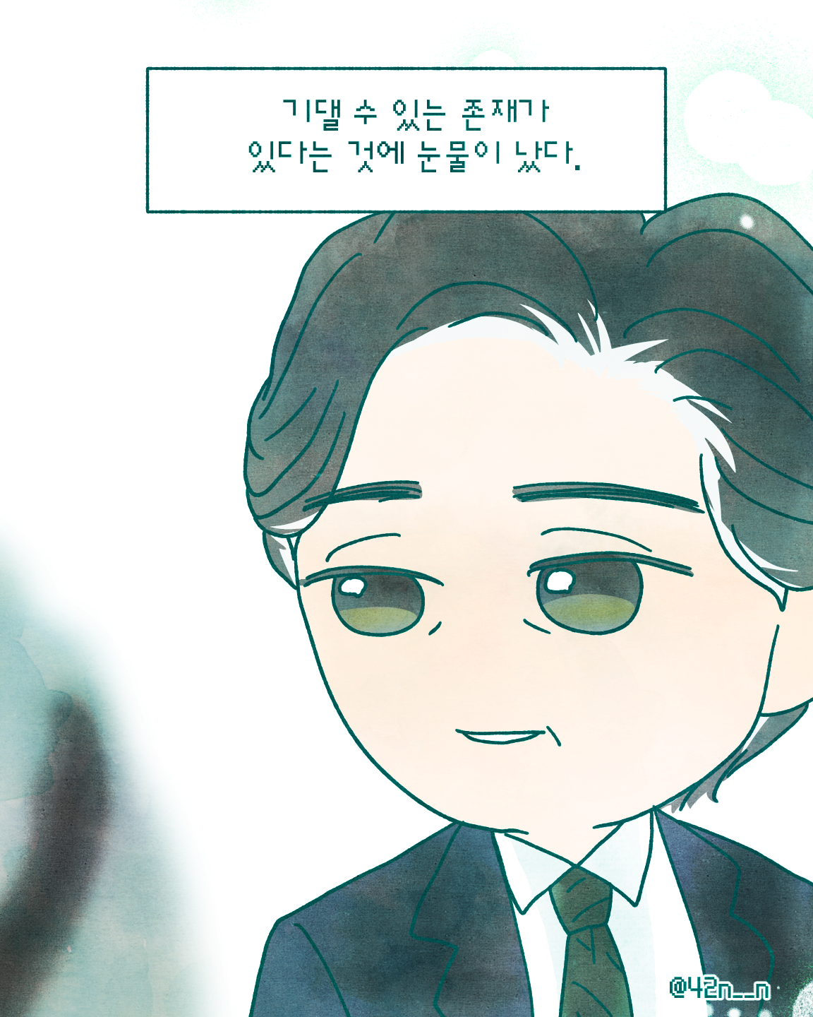 폭싹 속았수다_0005.png