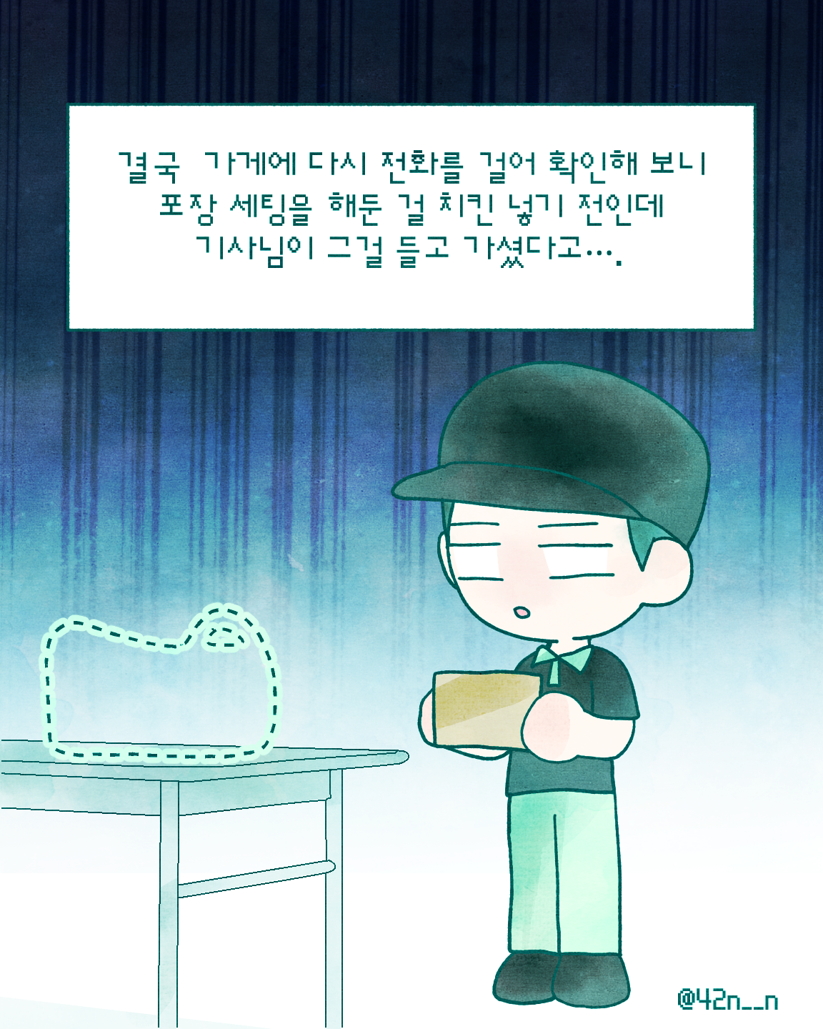 치킨무_0008.png