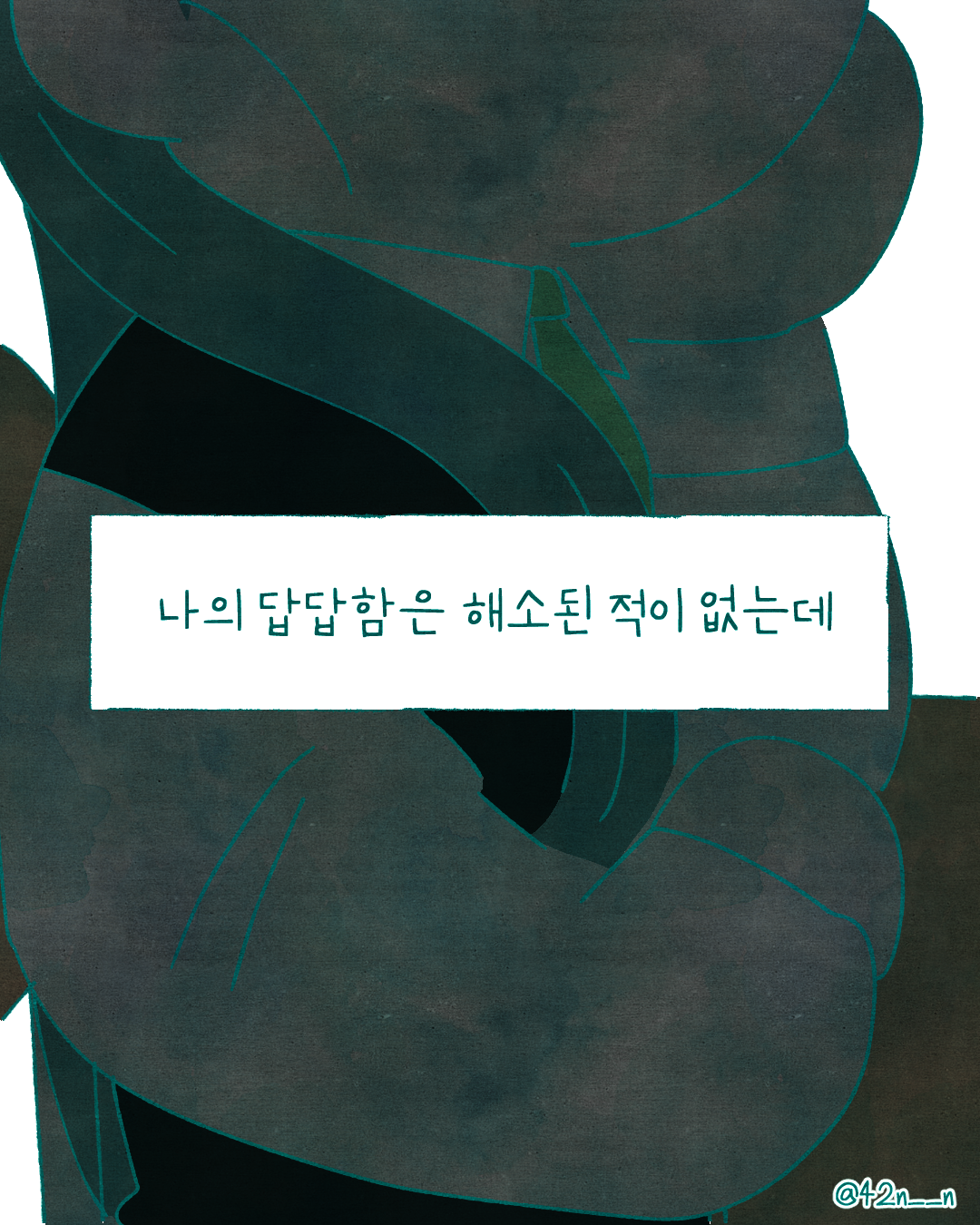 뒤끝5.png