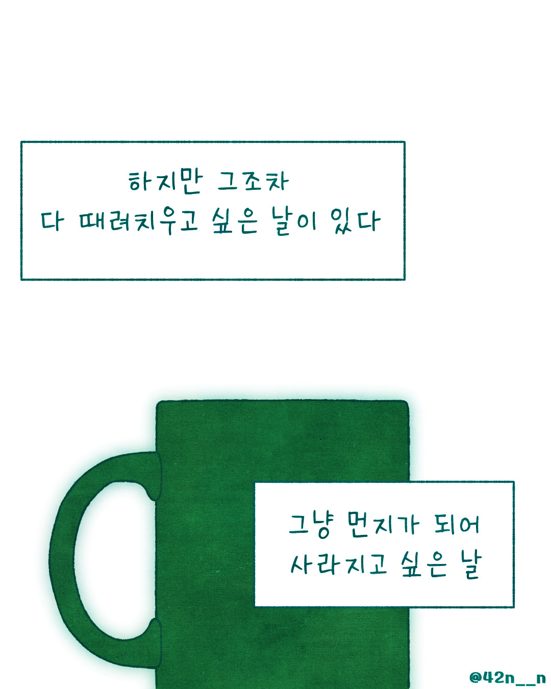 아무것도 하기 싫은 날5.png