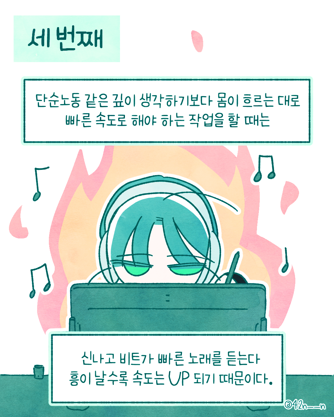 노동요팁8.png