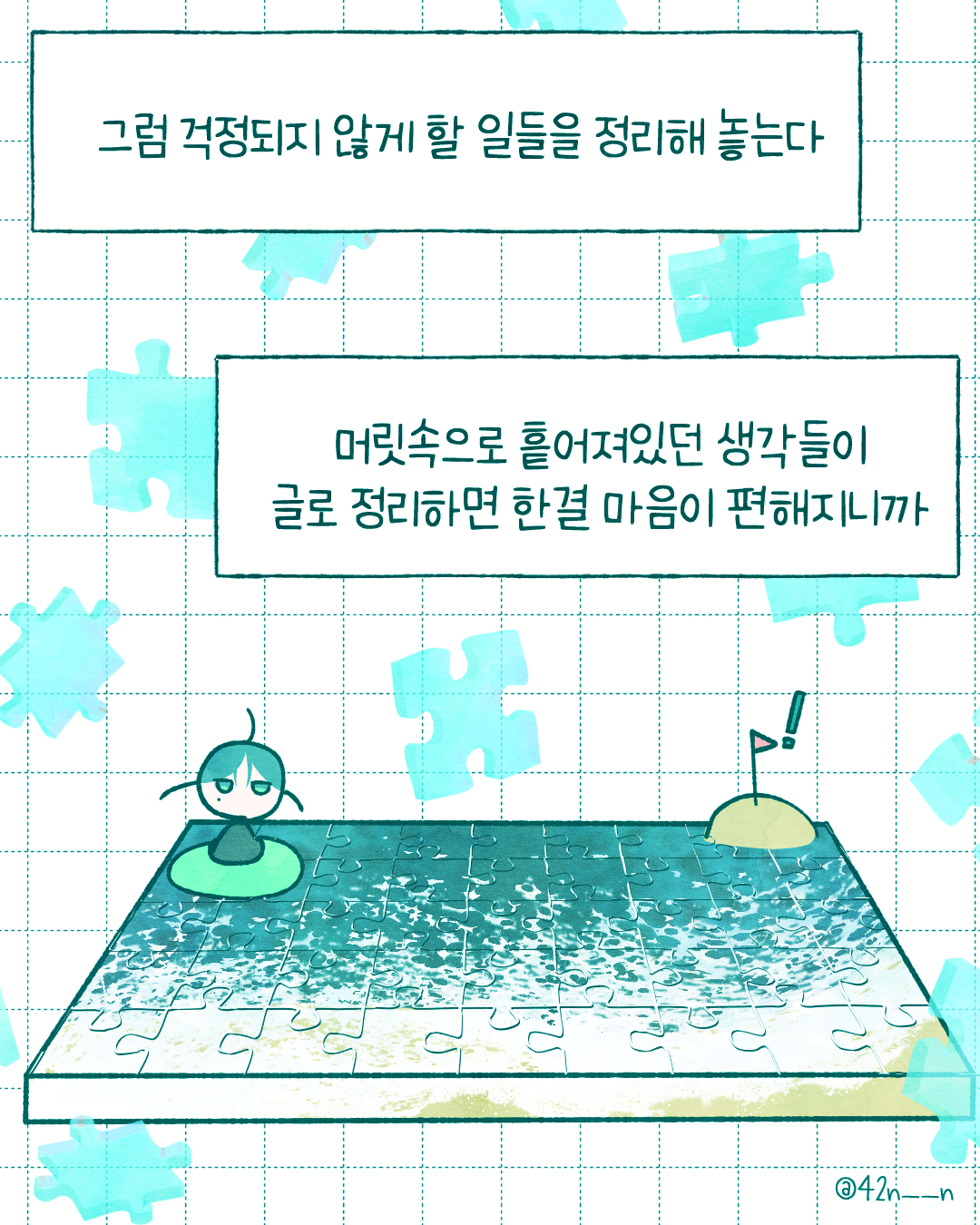 불안7.png