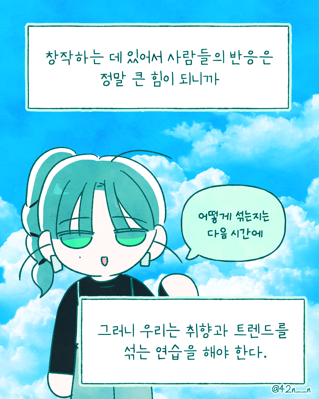 취향과 트렌드10.png