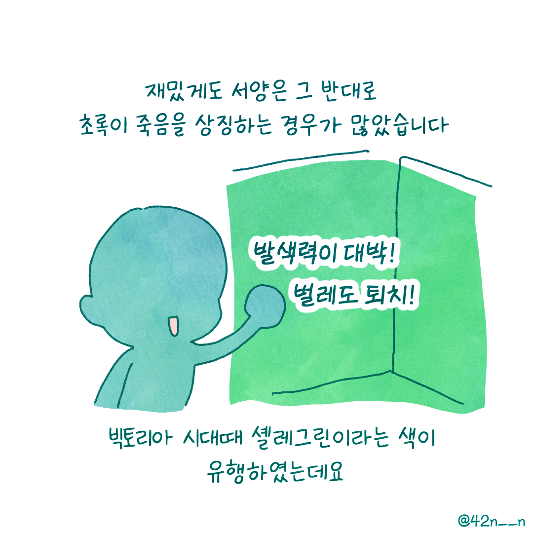 초록6.png
