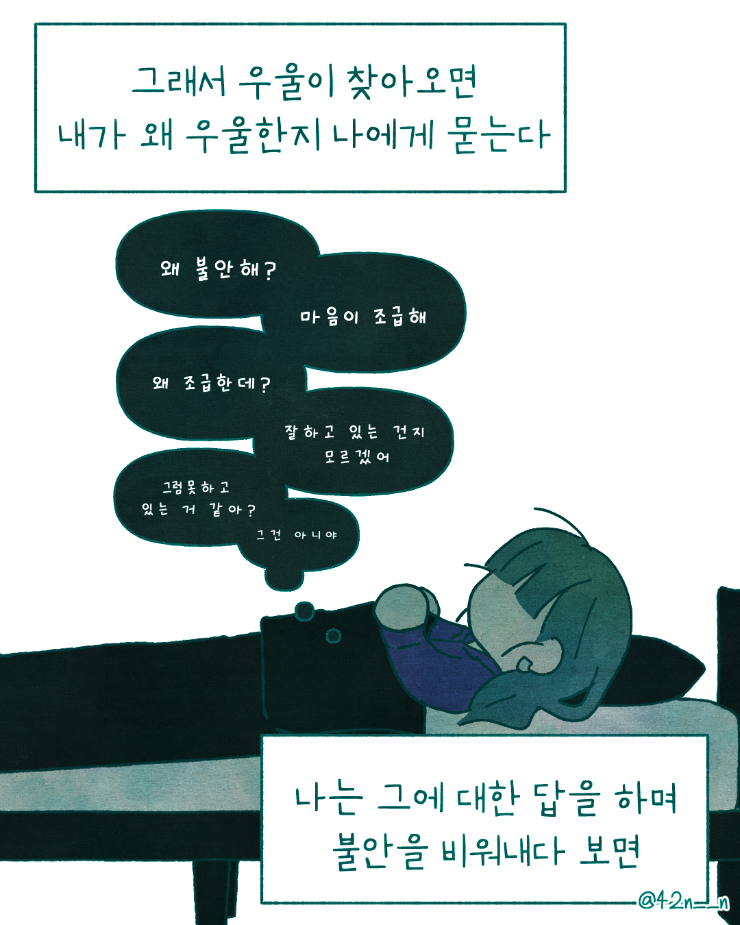 잠이 오지 않는 순간7.png